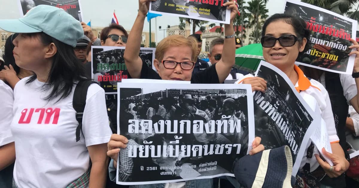 กลุ่ม 24 มิถุนาฯ ฉะกองทัพใช้เงินเปลือง เรียกร้องหน้าทำเนียบ “ลดงบกองทัพ ขยับเบี้ยคนชรา”