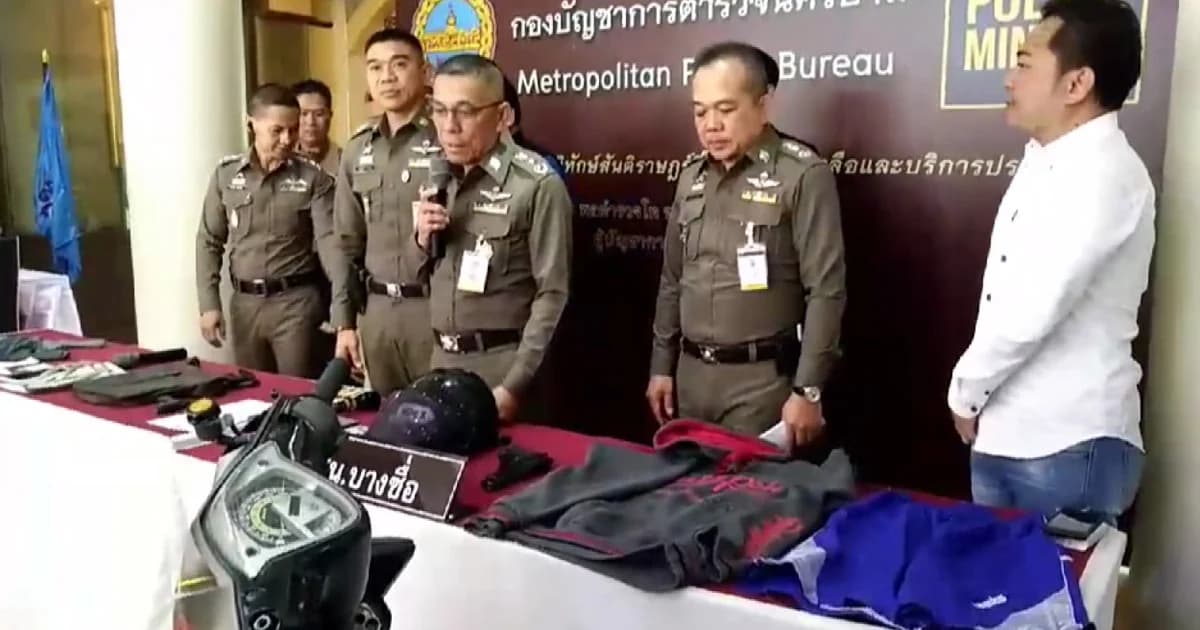 จับแล้ว! โจรแสบ ใช้ปืนปลอมจี้เงินลูกรอง ผบช.น.