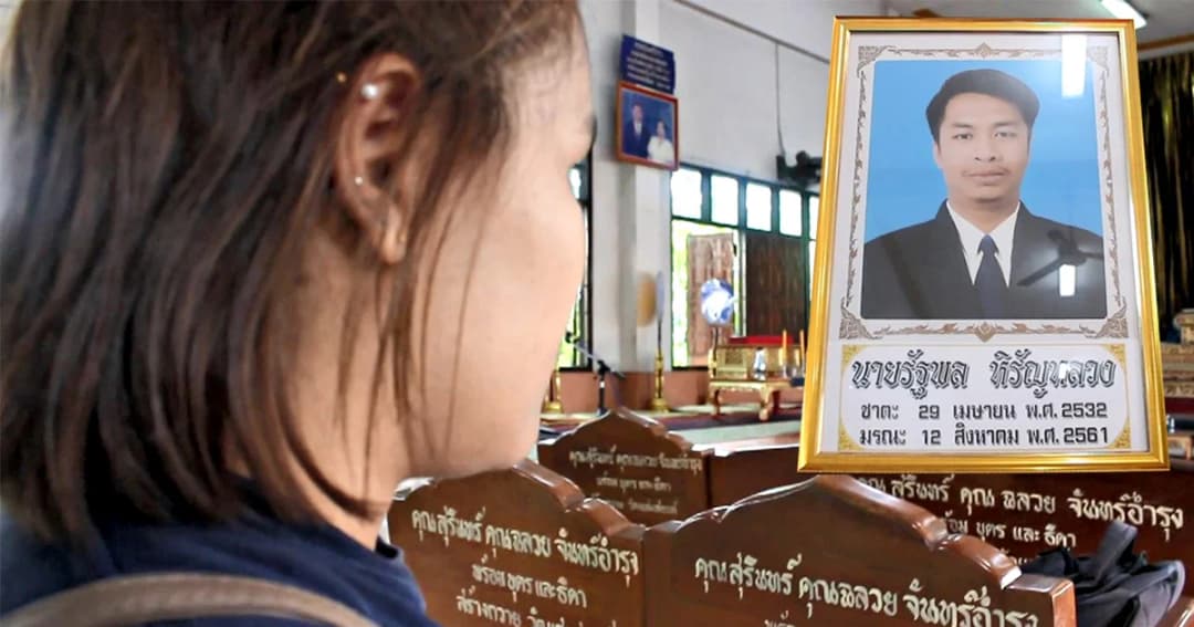 หนุ่มขี่ จยย.รับจ้าง ถูกยิงเสียชีวิต ภรรยาวอนให้ ตร.เร่งจับคนร้าย