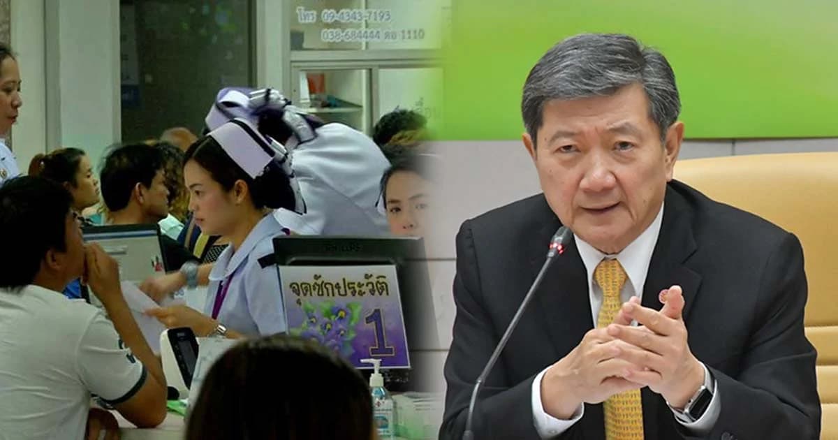 สธ. ประกาศเว้นผู้ถือบัตรคนจน ไม่ต้องจ่าย 30 บาท