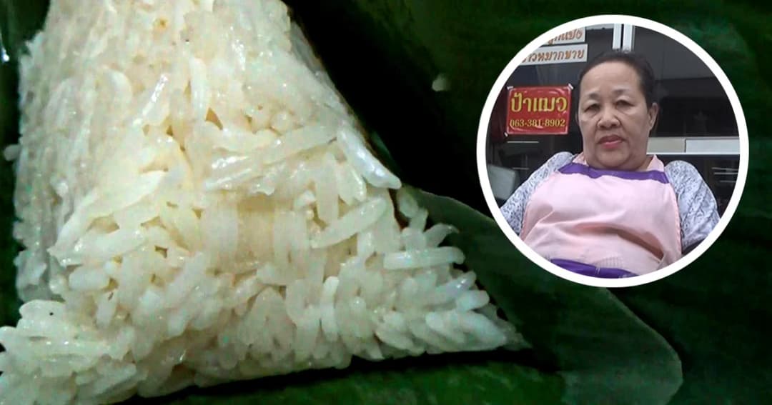 ข้าวหมากป้าแมว ตลาดใต้ ! ของกินโบราณยอดนิยม คู่ตลาดเมืองพิษณุโลก