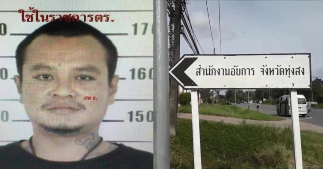 ตร.เร่งไล่ล่า “ผู้ต้องหา” หลบหนีออกจากห้องคุมขัง สนง.อัยการฯ ทุ่งสง