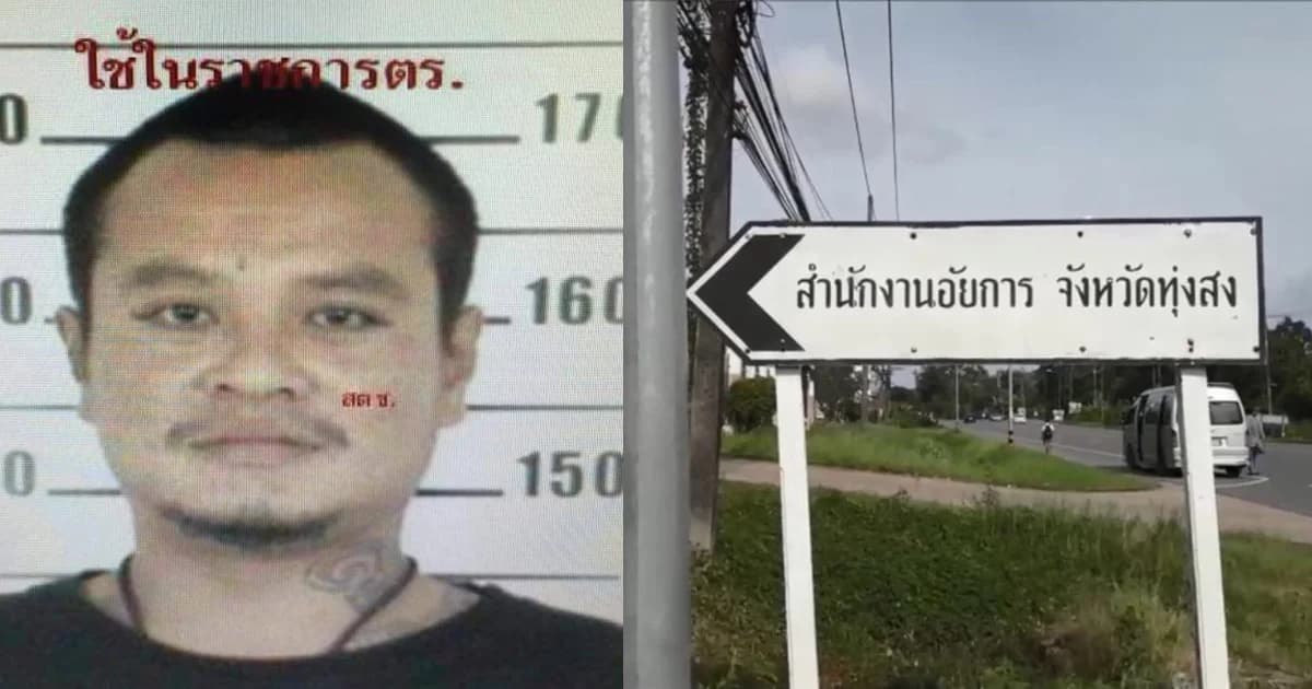 ตร.เร่งไล่ล่า “ผู้ต้องหา” หลบหนีออกจากห้องคุมขัง สนง.อัยการฯ ทุ่งสง