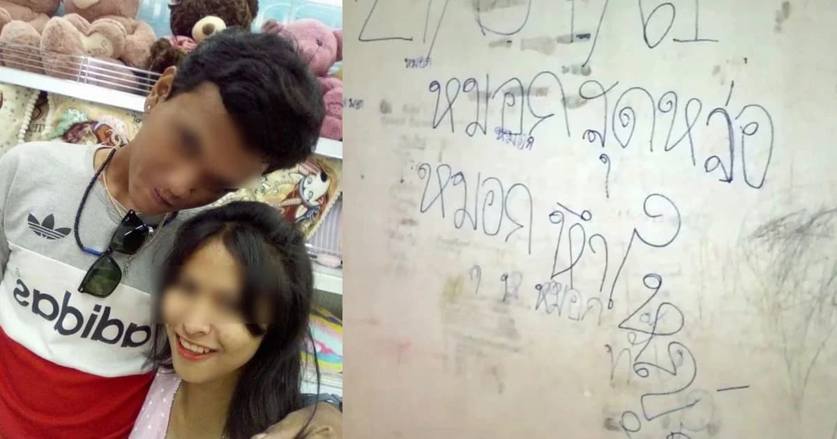 เปิดข้อความรักข้างฝาห้องนอนพี่สาว ยอมให้แฟนข่มขืนน้องออทิสติกวัย 12 ด้านย่าประกาศตัดย่า-หลาน