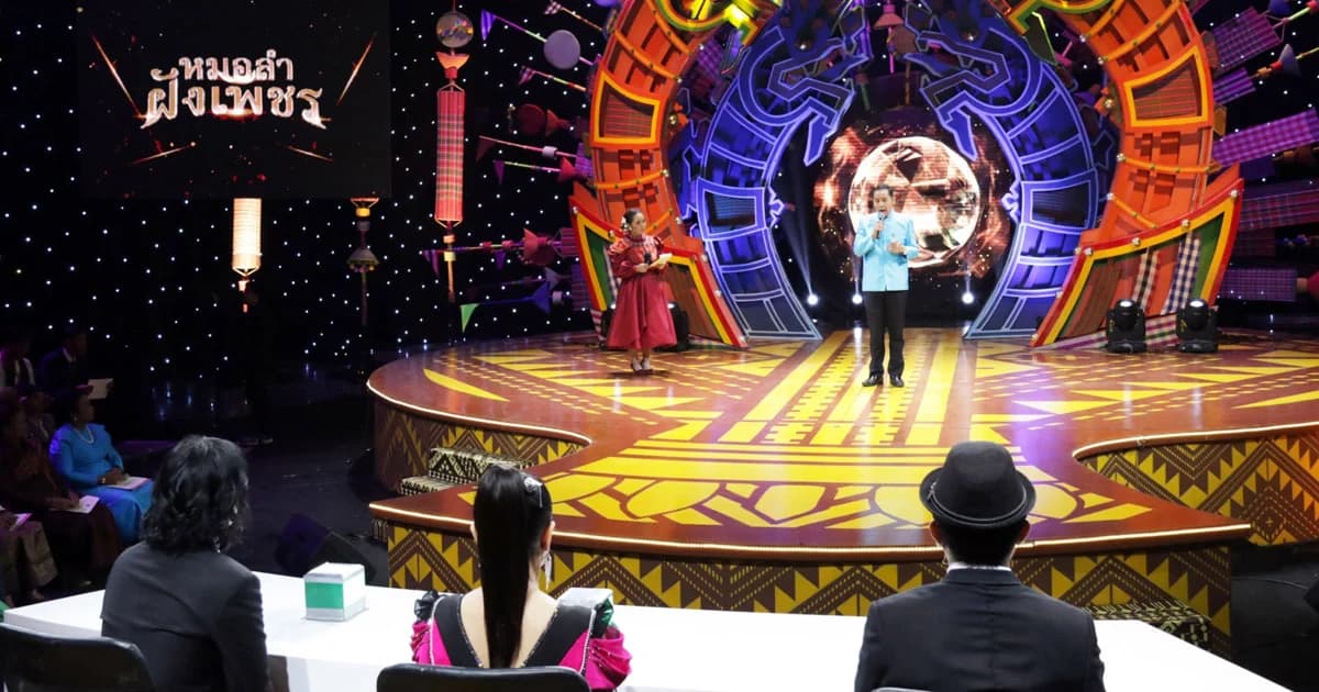 เวิร์คพอยท์ ร่วมกับ กระทรวงวัฒนธรรม มอบรางวัล “สุดยอดหมอลำ”