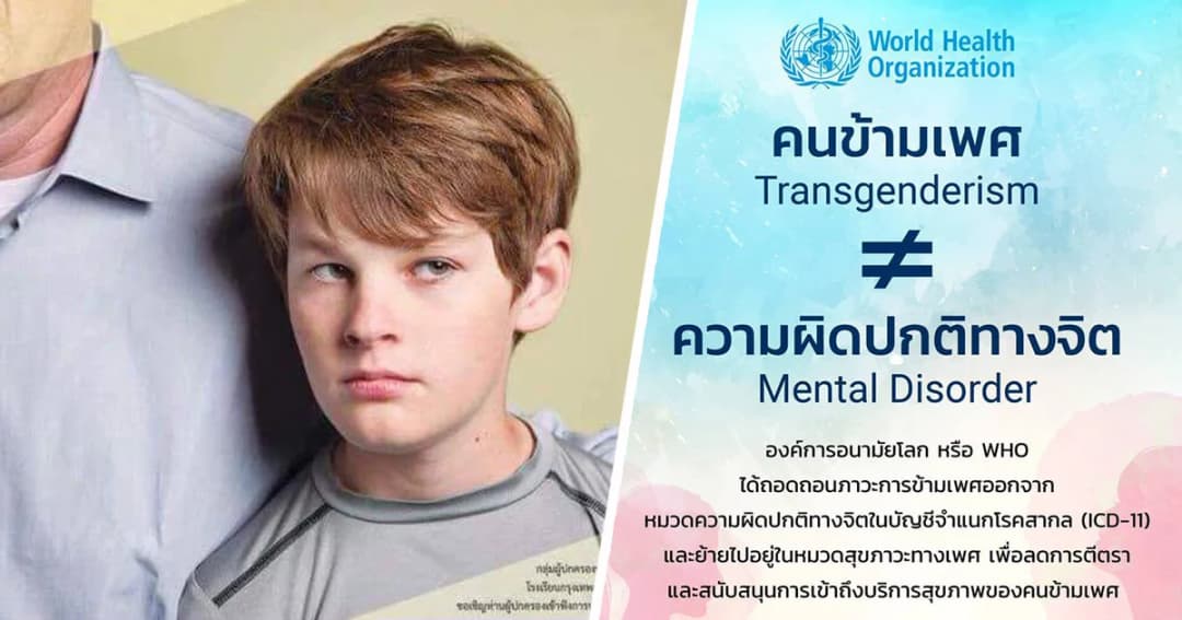 ศูนย์สุขภาพฯสภากาชาด ฉะรร.ชายชื่อดังใน กทม.จัดเสวนา “เลี้ยงลูกอย่างไรไม่ให้เบี่ยงเบน”
