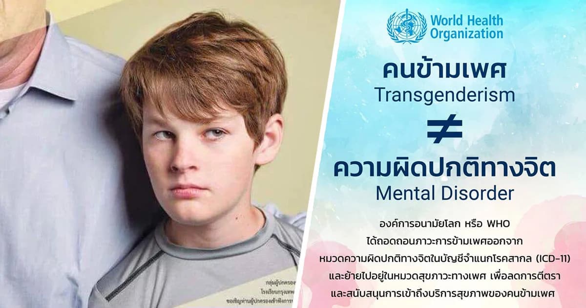 ศูนย์สุขภาพฯสภากาชาด ฉะรร.ชายชื่อดังใน กทม.จัดเสวนา “เลี้ยงลูกอย่างไรไม่ให้เบี่ยงเบน”