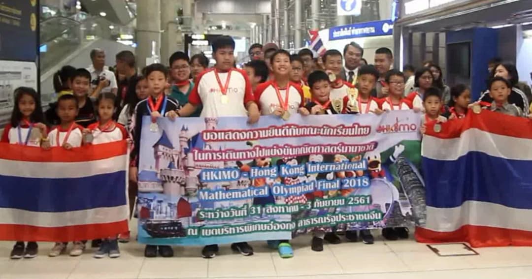 เด็กไทยเก่ง! กวาด 141 เหรียญรางวัล แข่งคณิตศาสตร์นานาชาติที่ฮ่องกง