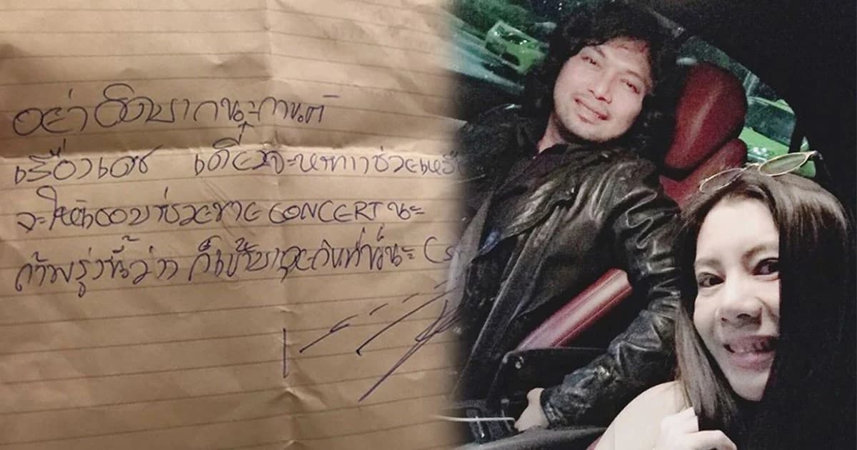 “เสก โลโซ” เขียนข้อความสุดห่วงใยถึง “กานต์ วิภากร” ยัน ยังรักเสมอ!