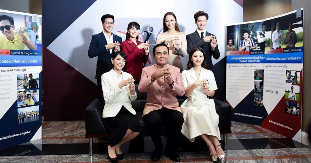 ลุงตู่ เผยประชาธิปไตยกำลังมา ขอบคุณทัพนักแสดงช่วยโปรโมตปรองดอง