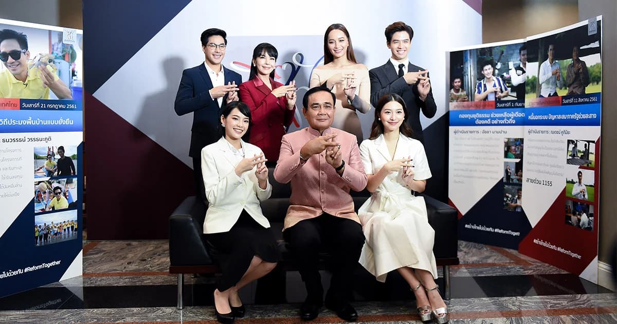 ลุงตู่ เผยประชาธิปไตยกำลังมา ขอบคุณทัพนักแสดงช่วยโปรโมตปรองดอง