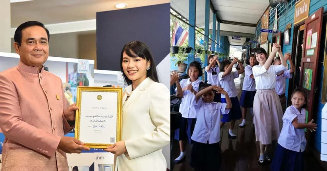 ‘เฌอปราง BNK48’ ชวนโอตะดูรายการเดินหน้าประเทศไทยฯ 15 ก.ย.นี้