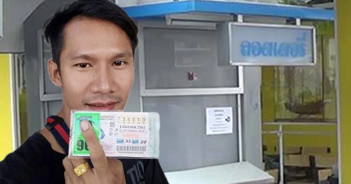 จากคดีหนุ่มลวงโลก กุเรื่องเก็บเงิน 19 ล้านคืนเจ้าของ สู่กรณีโป๊ะเเตก หวย 90 ล้าน