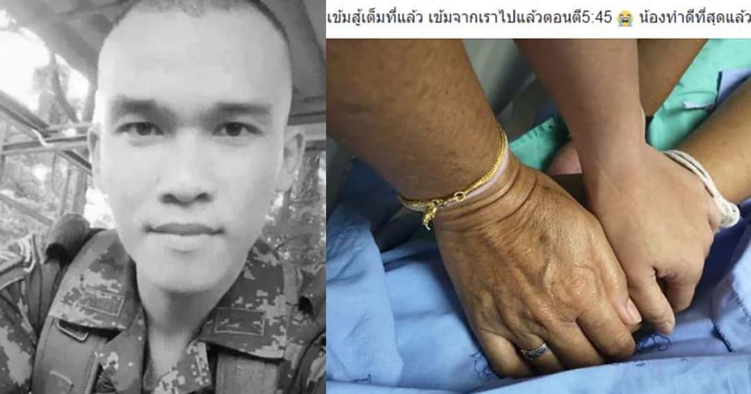 “พลทหารคชา” ที่ถูกรุ่นพี่รุมซ้อม เสียชีวิตแล้ว