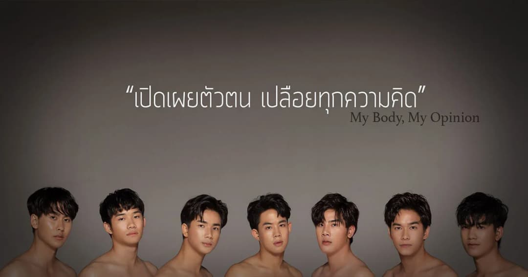 สยบดราม่า ! “ลีดธรรมศาสตร์” แจงภาพโปรโมตงานฟุตบอลประเพณีฯ คล้ายเปลือยอก