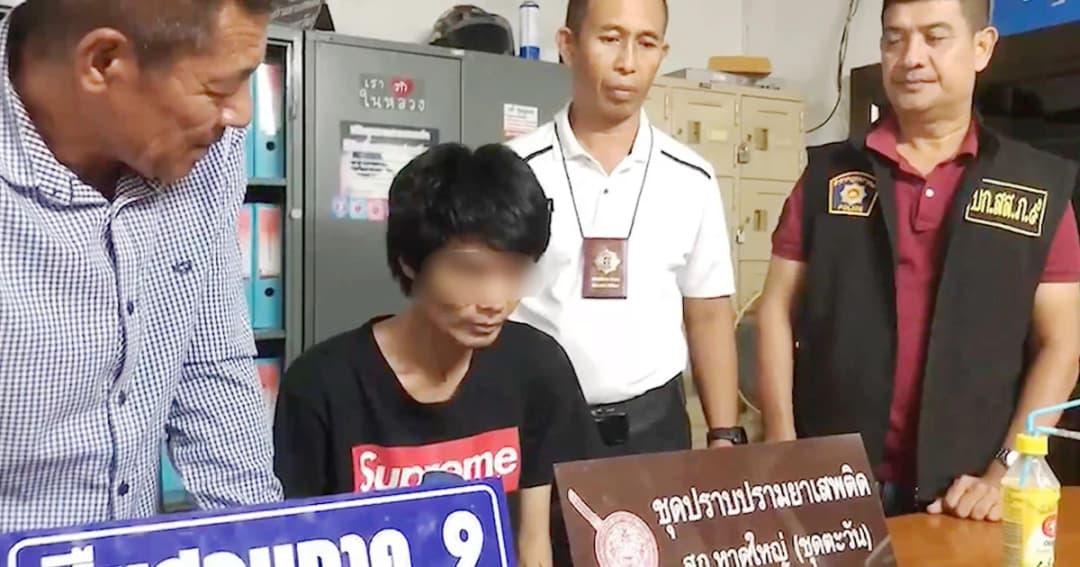 ตร.บุกจับ 2 พ่อค้ายาหาดใหญ่ หนึ่งในผู้ต้องหาสารภาพติดยามานานกว่า 7 ปี !