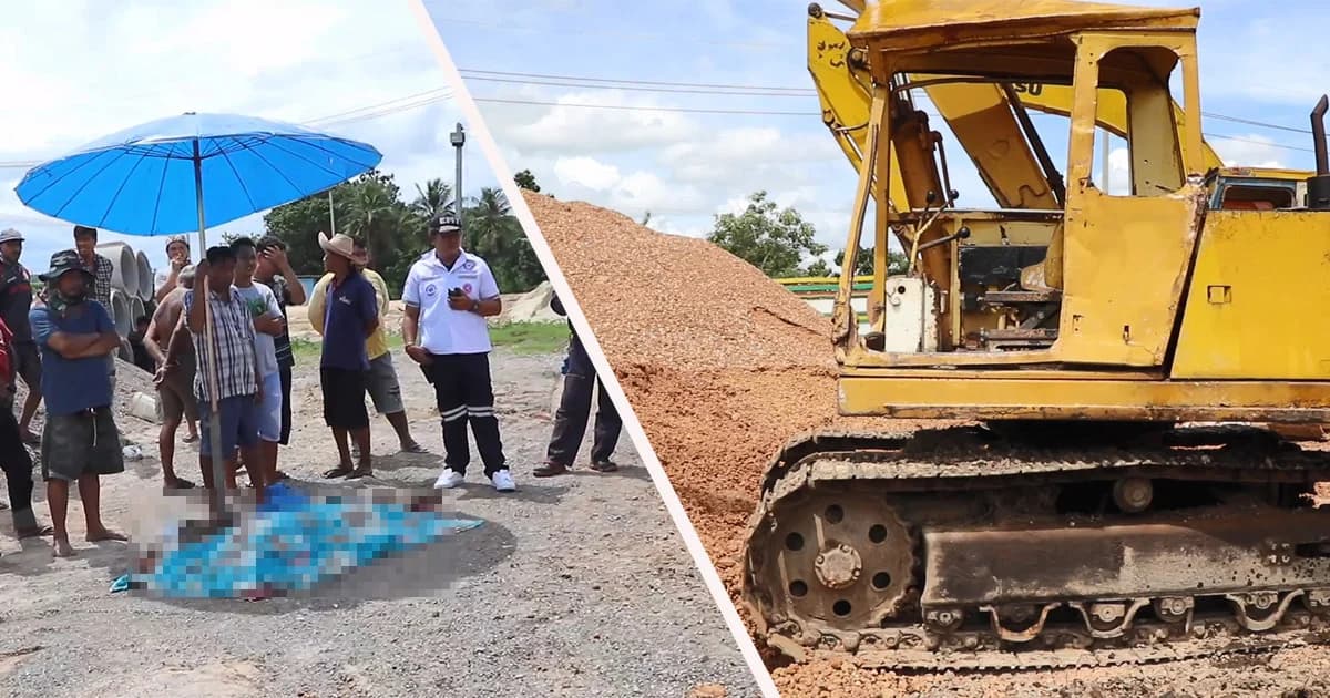 หนุ่มใหญ่ ถูกแบคโฮทับศีรษะ ดับคาที่