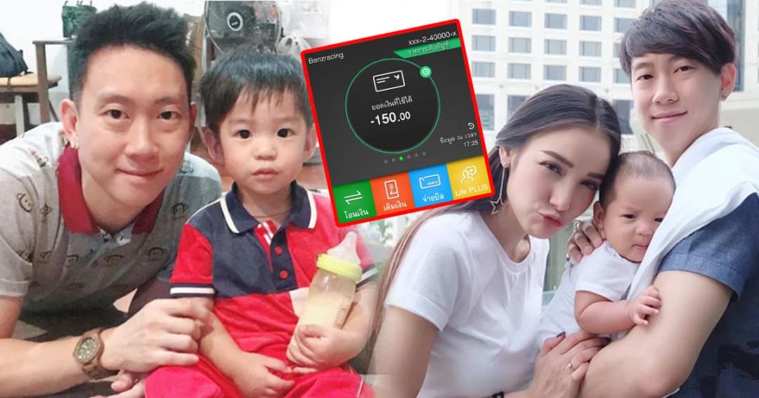 “เบนซ์ เรซซิ่ง” อัพรูปบัญชียอดเงินติดลบ ชาวเน็ตแห่สงสัย