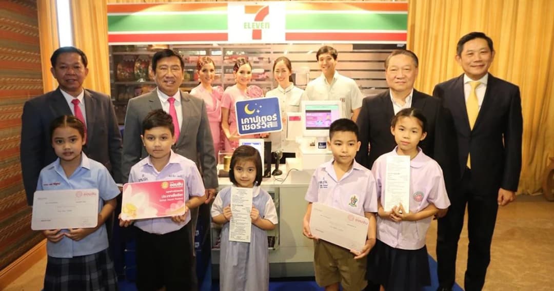 ดีเดย์ 31 ต.ค.‘วันออมแห่งชาติ’ ธ.ออมสินจับมือเซเว่นบริการฝากถอนเงิน 24 ชม.