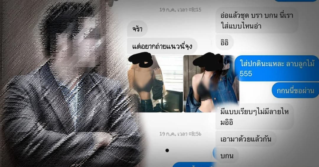 เตือนภัย ! ช่างภาพหื่นลวง นศ.สาว ถ่ายแซ็กซี่ หวังลวนลาม-ขอมีเซ็กซ์