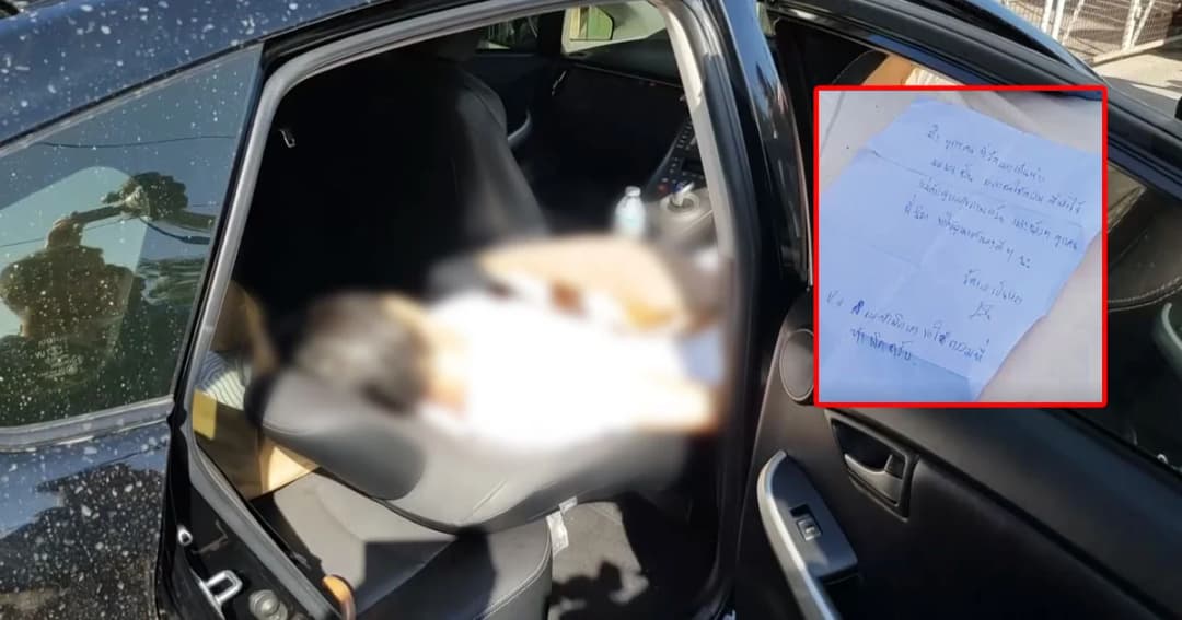 เสี่ยเจ้าของบริษัท ทิ้ง จม.ลาตาย “ขอชดใช้กรรมที่ทำไว้” ก่อนรมควันเตาอั้งโล่ดับคารถหรู