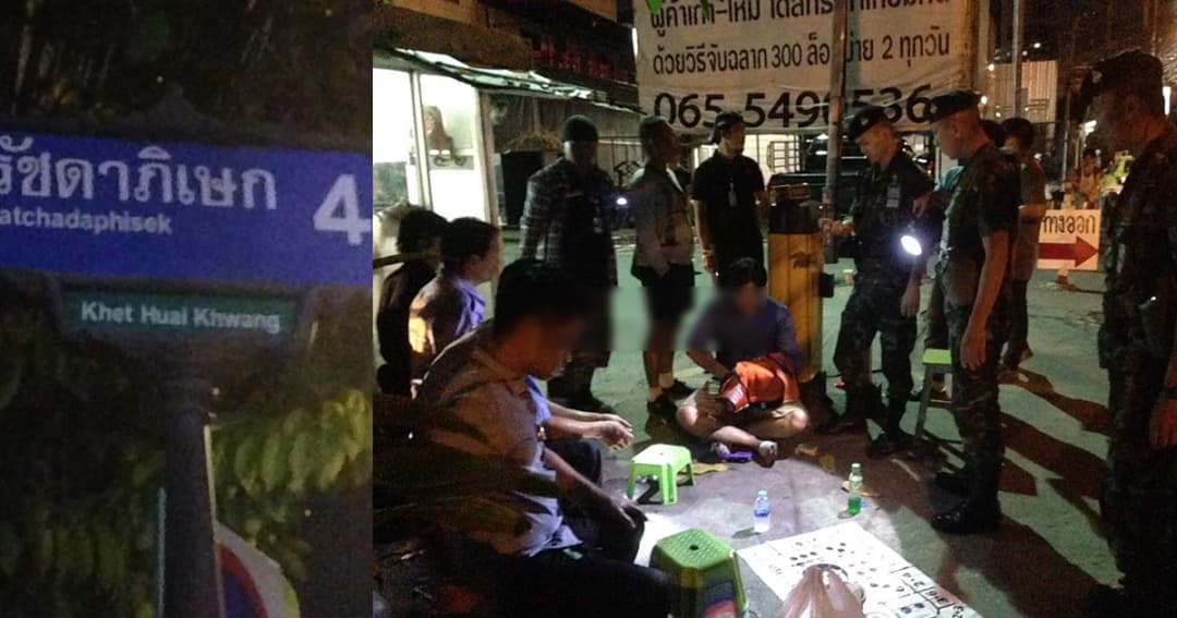 เย้ยกฎหมาย! รวบนักพนันตั้งวงเล่นไฮโลจนเกือบรุ่งสาง ริมถนนย่านรัชดา