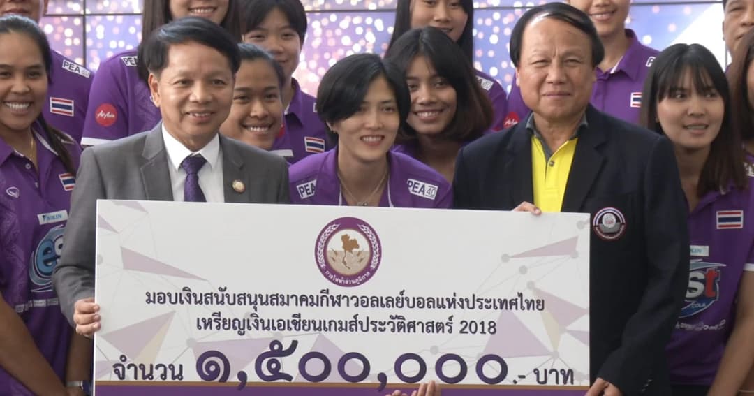 นักตบลูกยางสาวรับเงินอัดฉีด 1.5 ล้านบาท ก่อนชิงเเชมป์โลกที่แดนซามูไร