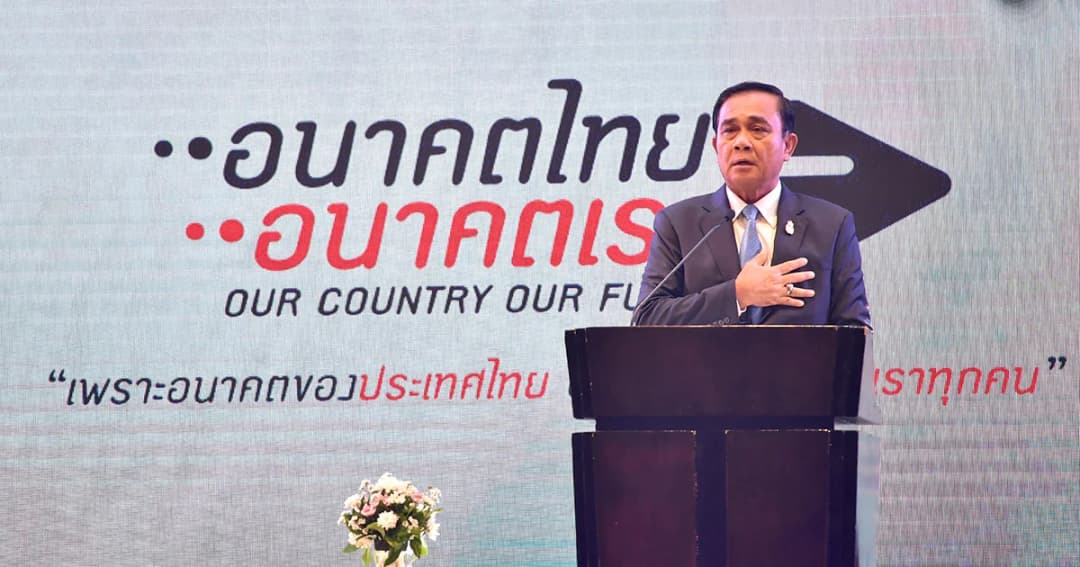 นายกฯ ย้ำ ‘ยุทธศาตร์ชาติ’ คือหนทางสู่ความเจริญ