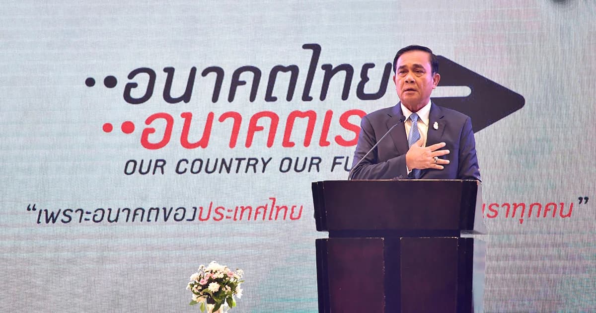 นายกฯ ย้ำ ‘ยุทธศาตร์ชาติ’ คือหนทางสู่ความเจริญ