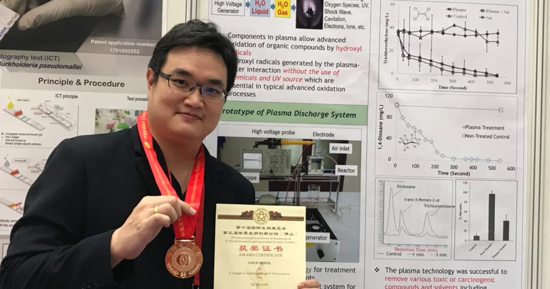 มจพ.จับมือ มรภ.นครศรีฯ วิจัยสารอินทรีย์ปนเปื้อนเป็นพิษน้ำใต้ดิน คว้าเหรียญทองจากจีน