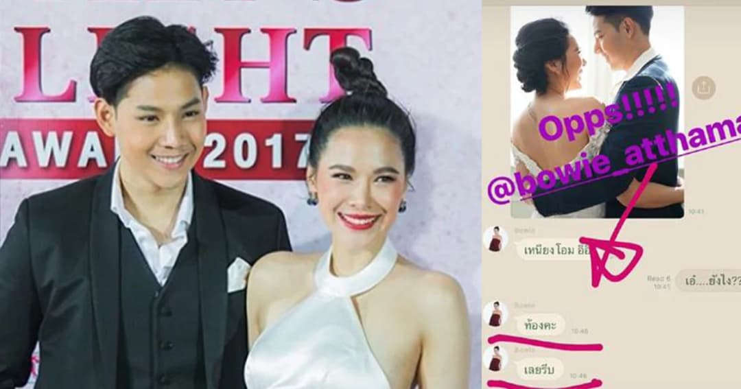 “โบวี่ อัฐมา” ปล่อยภาพคล้ายพรีเวดดิ้ง ลั่น ท้องค่ะ เลยรีบ !