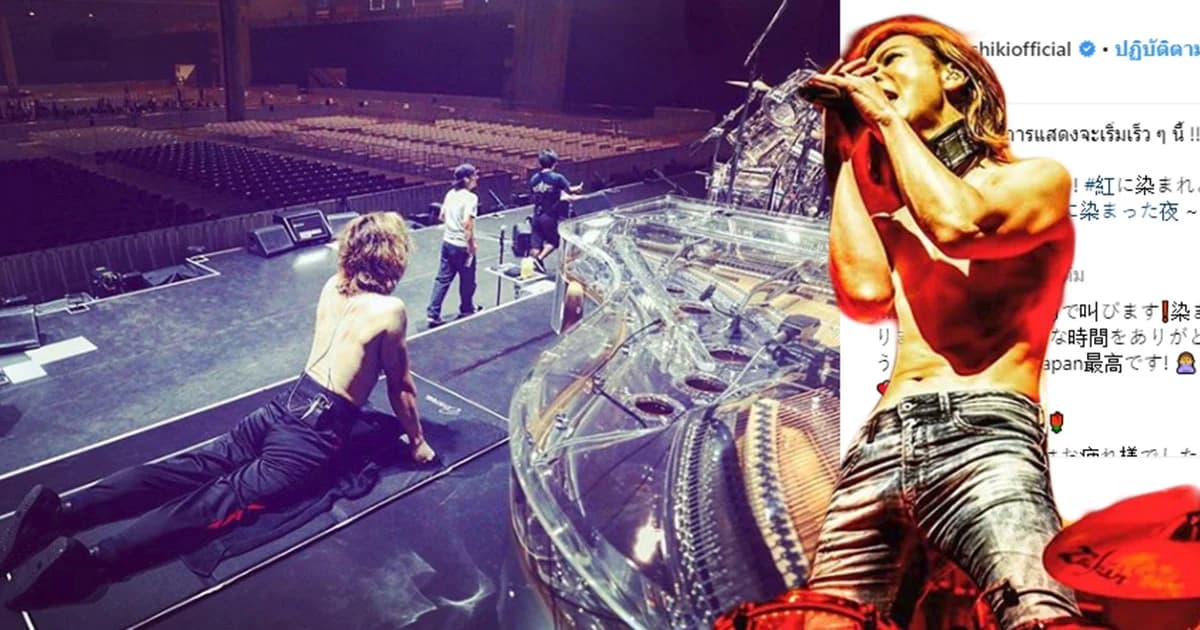 สปิริตแรงกล้า! เอ็กซ์ เจแปน เล่นคอนเสิร์ตแม้ไร้คนดู