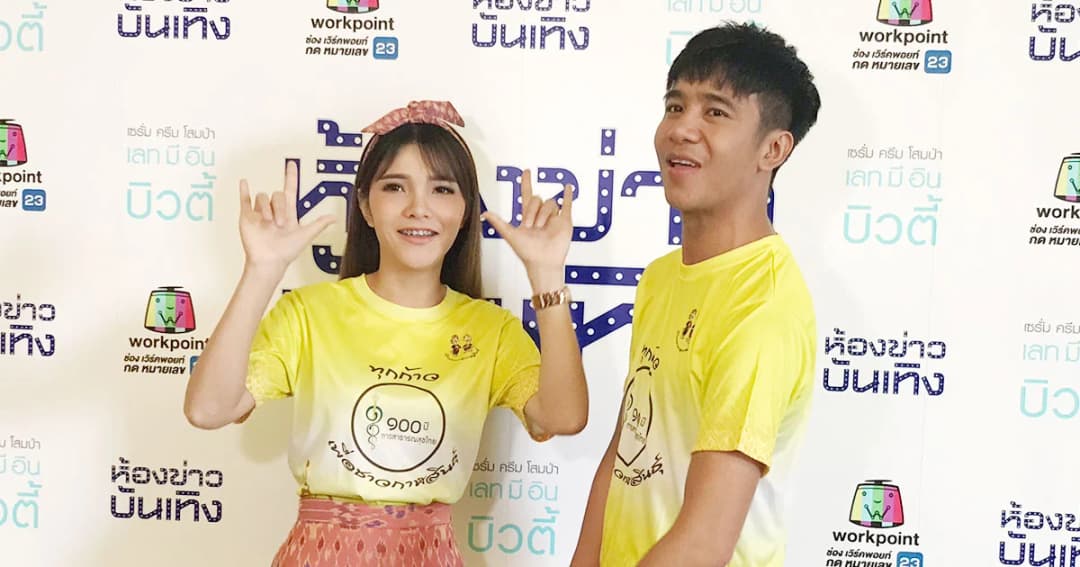 “เบล-ก้อง” ความรักหวานชื่น เผยเปิดบัญชีร่วมกัน แต่ยังไม่แต่งเร็วๆ นี้