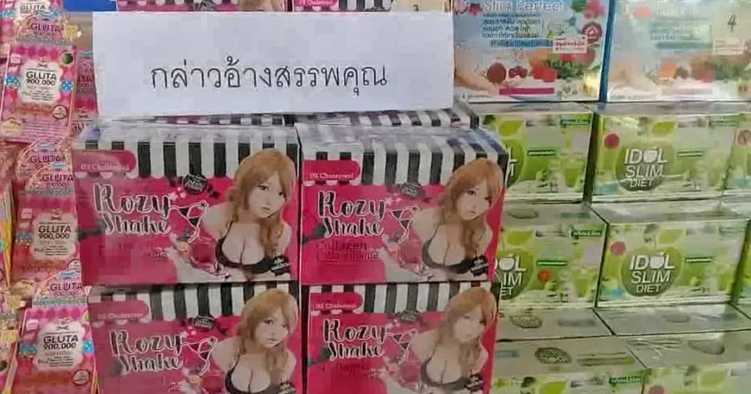 อย.ร่วม ปคบ. บุกจับ รง.ผลิตอาหารเสริม ลักลอบใส่สารไซบูทรามีน มูลค่ากว่า 30 ล้านบาท