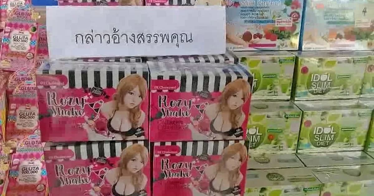 อย.ร่วม ปคบ. บุกจับ รง.ผลิตอาหารเสริม ลักลอบใส่สารไซบูทรามีน มูลค่ากว่า 30 ล้านบาท