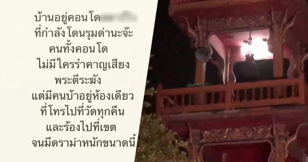 บุกวัดไทร พิสูจน์เสียงพระตีระฆัง-ดาราดังเผยมีคนเดียวในคอนโดชอบร้องเรียนวัด