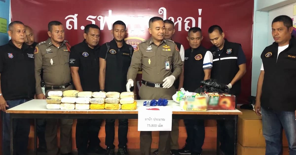 จับยาบ้าเกือบ 8 หมื่นเม็ด ซุกรถไฟหาดใหญ่ มูลค่ากว่า 5 ล้าน เตรียมส่งยะลา