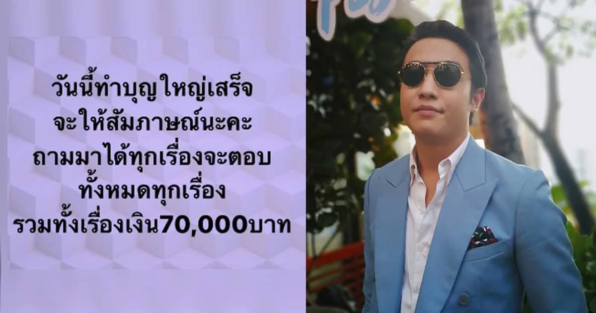 ผมมันจน ! ขุน ชานนท์ ลั่น ไม่จำเป็นต้องสร้างภาพ ขอจบประเด็นแก้มบุ๋ม แฉยืมเงินใช้