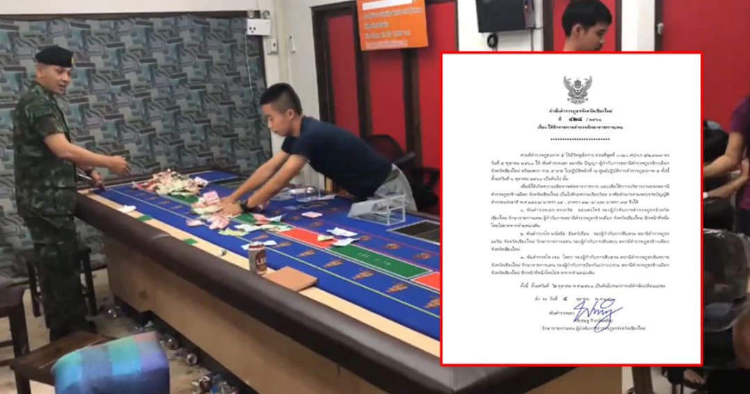 สั่งเด้ง 5 เสือ ! สภ.ช้างเผือก เซ่นบ่อนเสือมังกร รวบ 93 นักพนัน