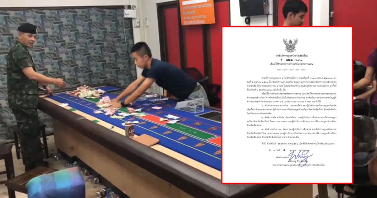 สั่งเด้ง 5 เสือ ! สภ.ช้างเผือก เซ่นบ่อนเสือมังกร รวบ 93 นักพนัน