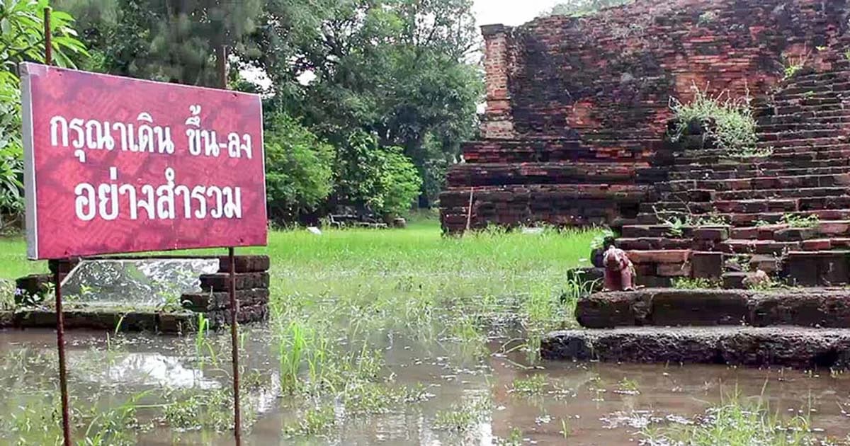 หวั่นพุทธสถานสมัยทวารวดี ทรุด หลังฝนตกทำน้ำท่วมขัง