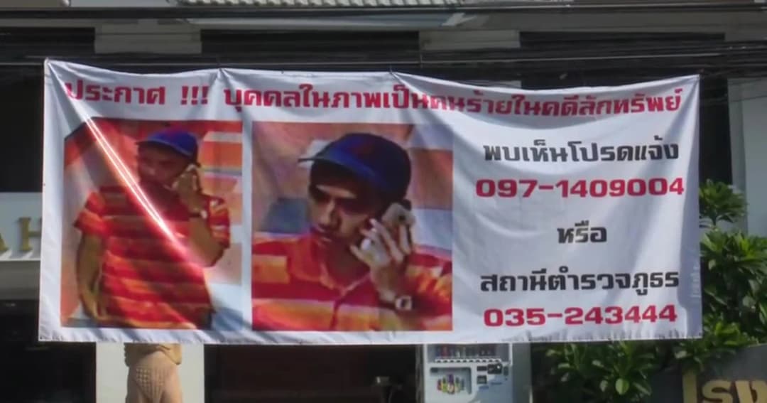 เจ้าของโรงแรมทำป้ายหน้าแขวนเตือน หลังโจรย่องเข้ามาขโมยของในห้องแม่บ้าน