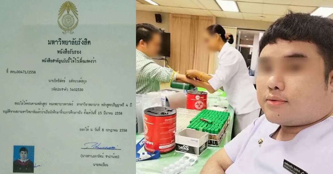 อธิการบดี ม.ดัง แฉ หนุ่มอ้างเรียนพยาบาล ปลอมใบจบ สมัครงานทั่ว