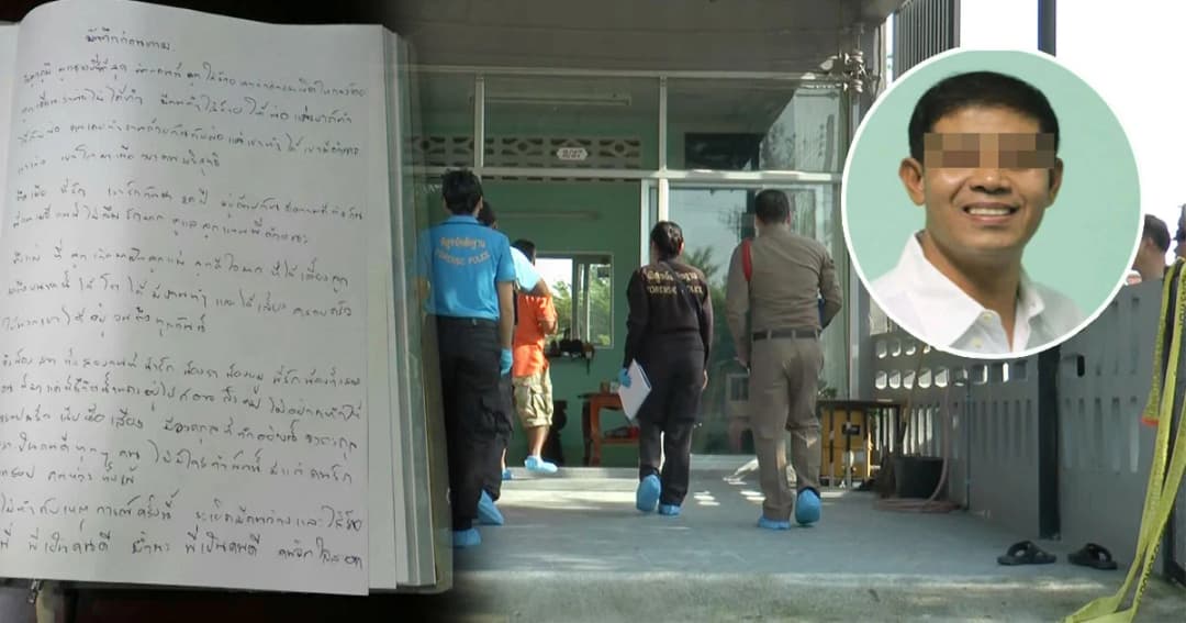 บันทึกก่อนตาย ! หนุ่ม ตชด.เครียดถูกโยงฆ่า ฝากแค้นถึงคนใส่ร้าย
