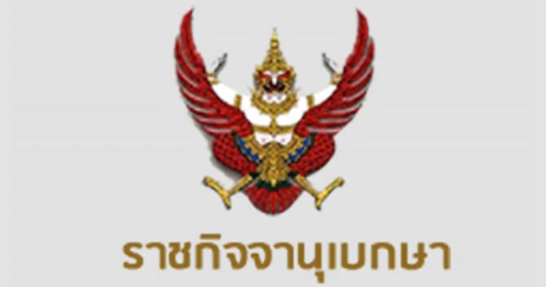 โปรดเกล้าฯ แต่งตั้งผู้ว่าฯ 14 จังหวัด 10 ผู้ตรวจฯ