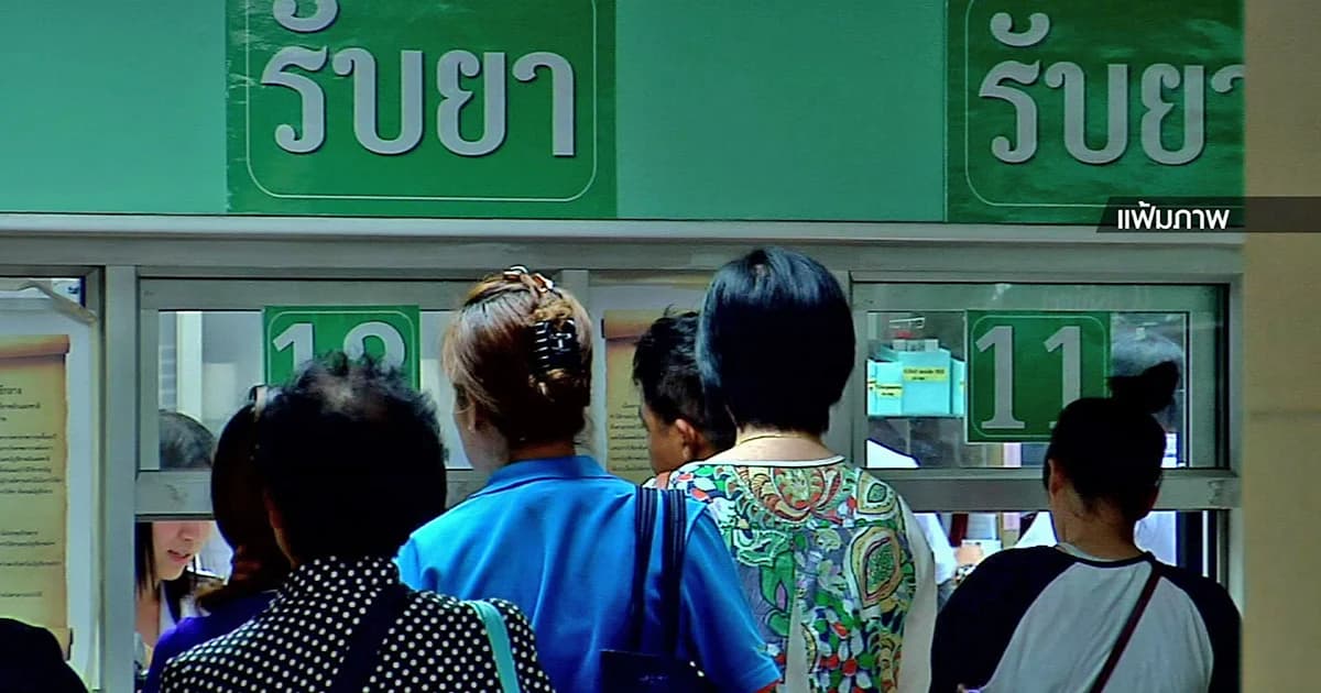 สปส.ปรับแผน ! ซื้อยาต้านไวรัส “เอชไอวี” เพิ่ม