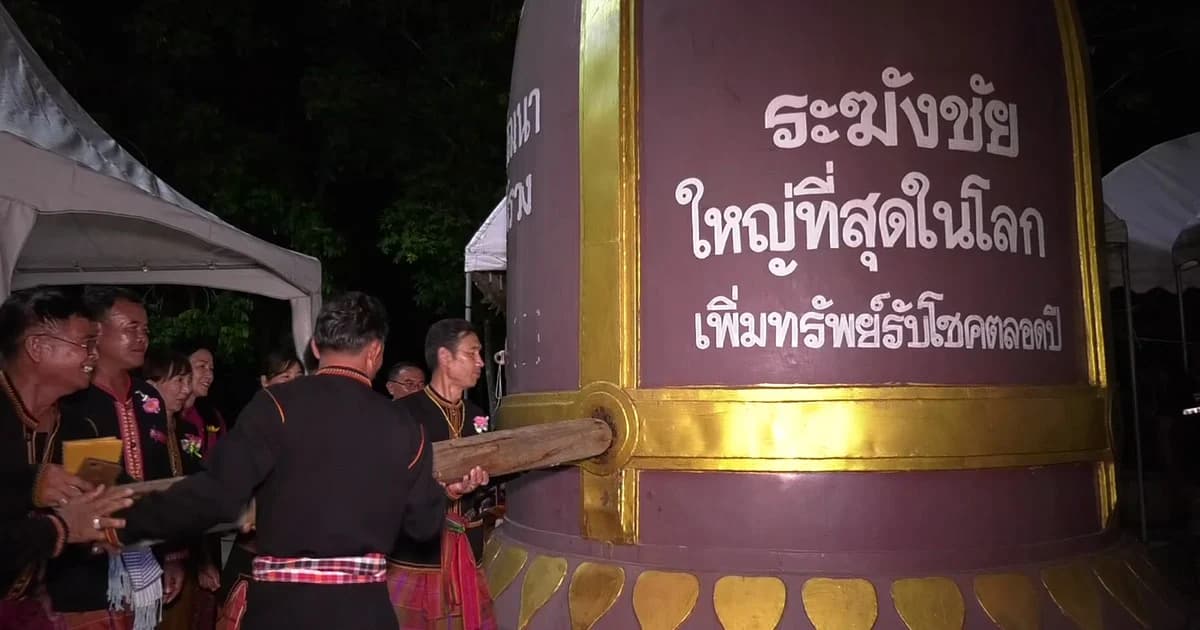 ศรีสะเกษ ตีระฆังชัยใหญ่ที่สุดในโลกเปิดหมู่บ้านไพรพัฒนารับ นทท.