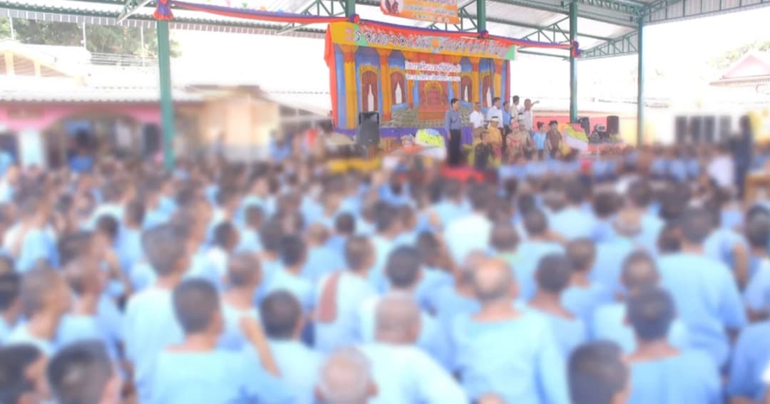 นักโทษล้นคุก! อบจ.พิจิตร นำลิเกไปเล่นให้ผู้ต้องขังดู เชื่อคลายเครียดได้