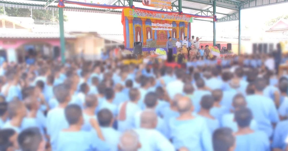 นักโทษล้นคุก! อบจ.พิจิตร นำลิเกไปเล่นให้ผู้ต้องขังดู เชื่อคลายเครียดได้