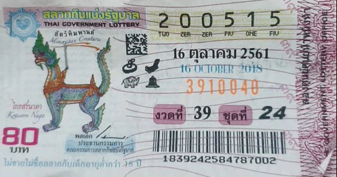 สาวดวงเฮง ถูกรางวัลที่ 1 ถึง 3 ใบ รับ 18 ล้าน เผย ได้เลขจากเสี่ยงเซียมซี